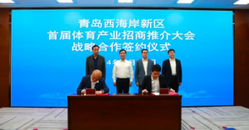 黃發(fā)教育體育公司與英派斯集團、金惠泰源集團達成戰(zhàn)略合作