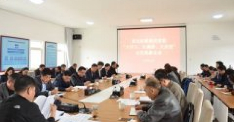 黃發(fā)集團召開“大學(xué)習(xí)、大調(diào)研、大改進”動員部署會議