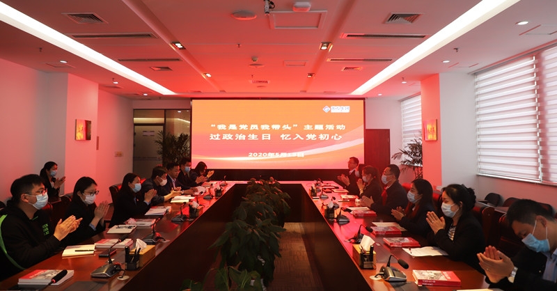 黃發(fā)集團(tuán)黨委開展“過政治生日，憶入黨初心”活動(dòng)